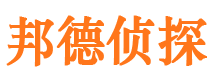 昌邑市市侦探调查公司